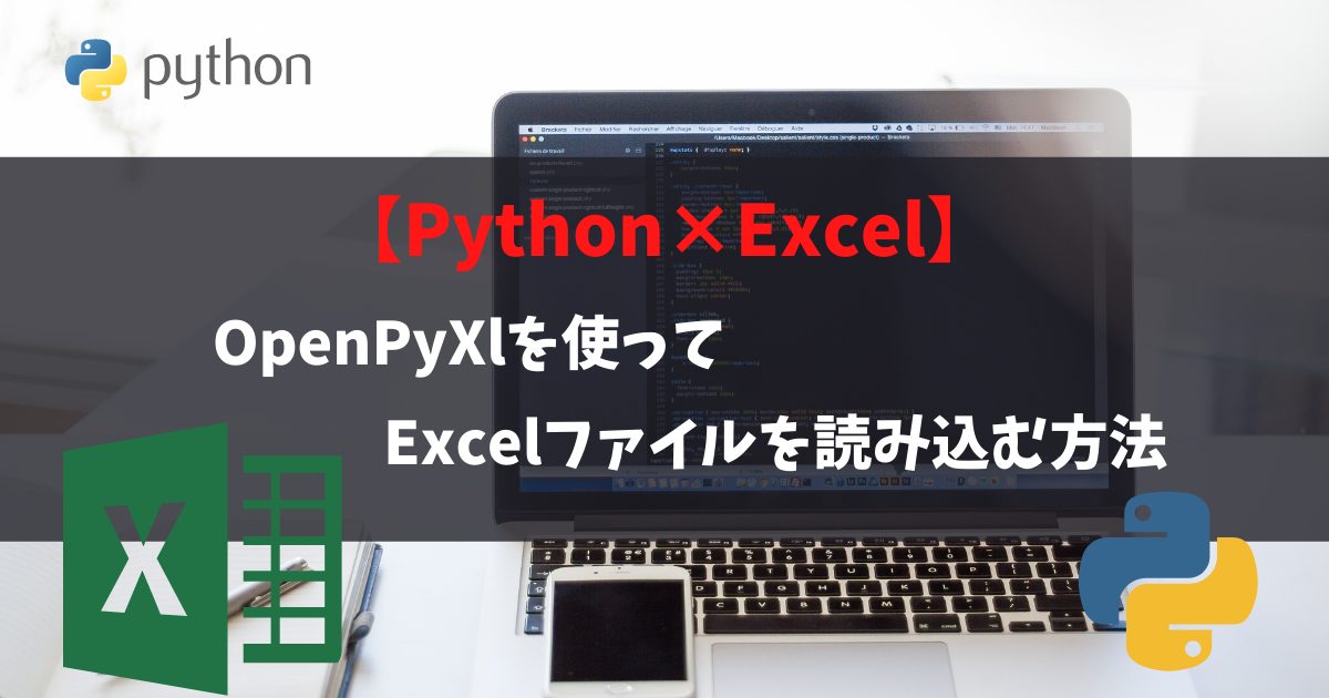 python-openpyxl-excel-blog