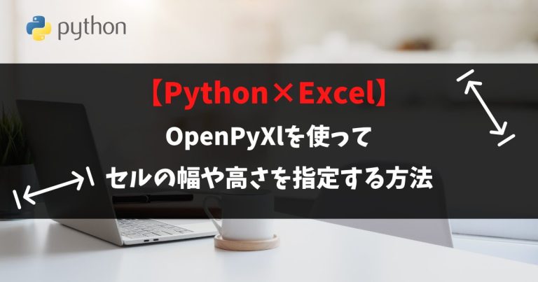 python-openpyxl-excel-blog